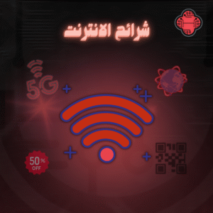 شريحة انترنت